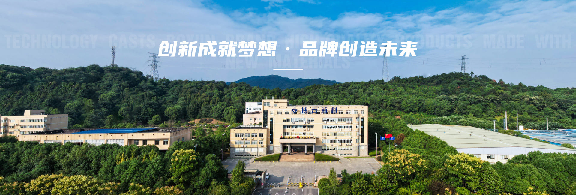 好博(中国)体育智能科技股份有限公司网站