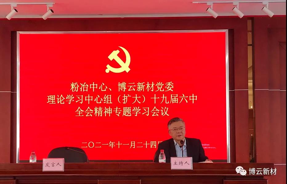 好博(中国)体育智能科技股份有限公司网站