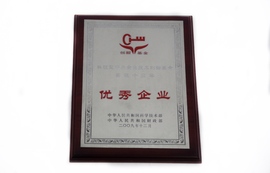 科技型中小企业手艺立异基金实验十周年优异企业