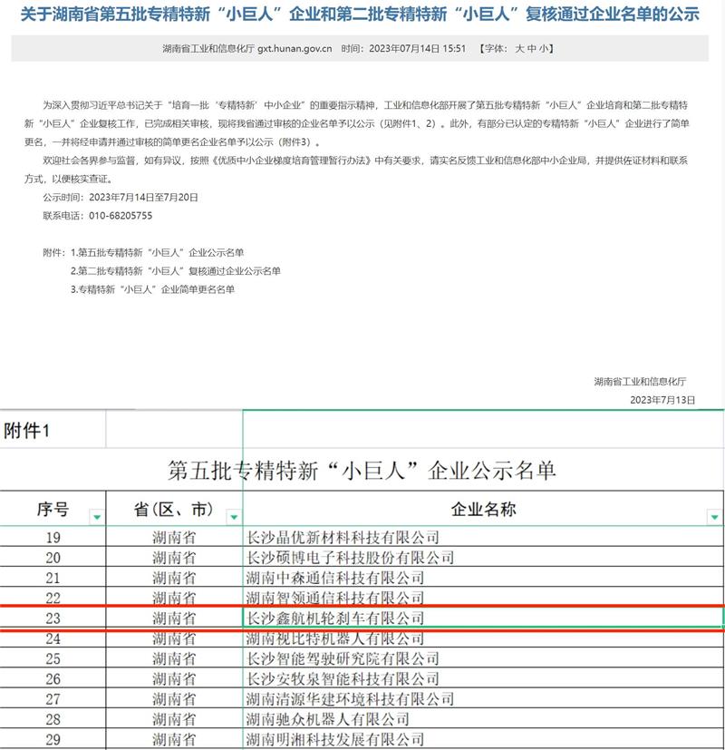 好博(中国)体育智能科技股份有限公司网站