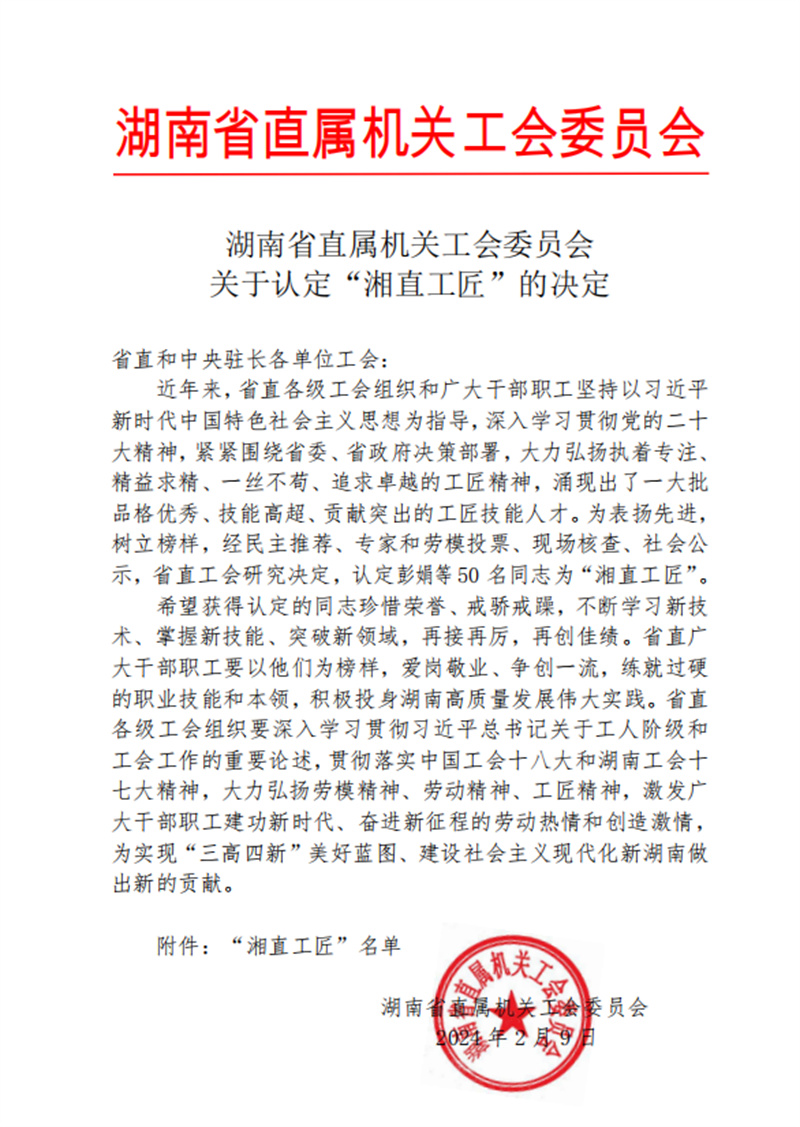 好博(中国)体育智能科技股份有限公司网站