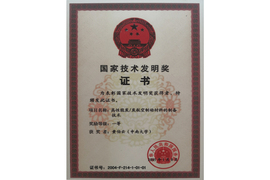 手艺发明一等奖