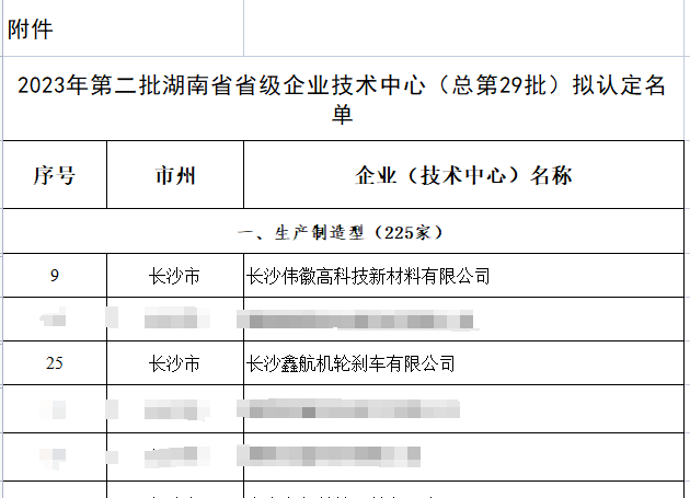 好博(中国)体育智能科技股份有限公司网站