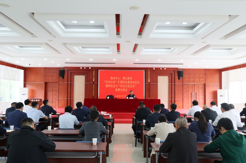 好博(中国)体育智能科技股份有限公司网站