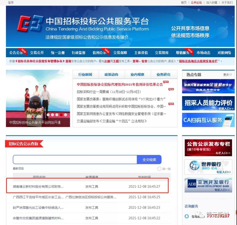 好博(中国)体育智能科技股份有限公司网站