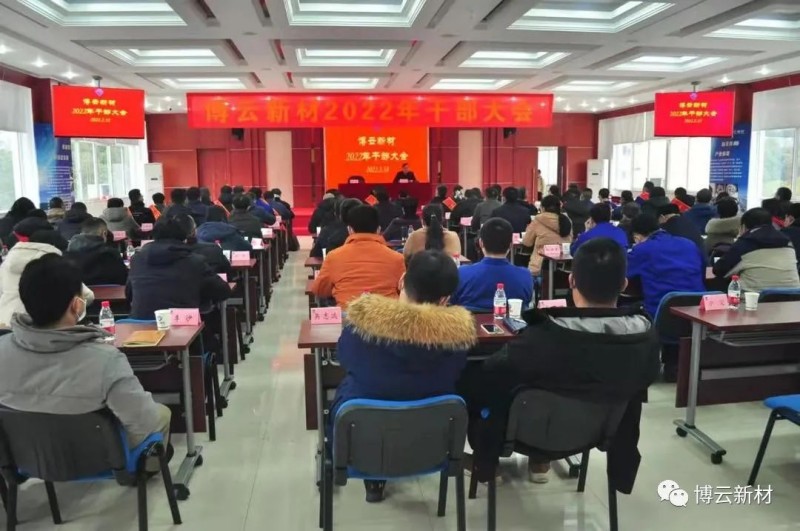 好博(中国)体育智能科技股份有限公司网站