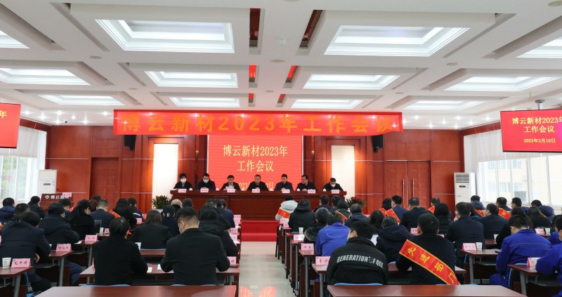 好博(中国)体育智能科技股份有限公司网站